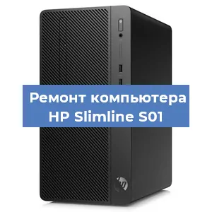 Замена термопасты на компьютере HP Slimline S01 в Нижнем Новгороде